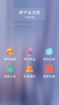 云可视门禁0