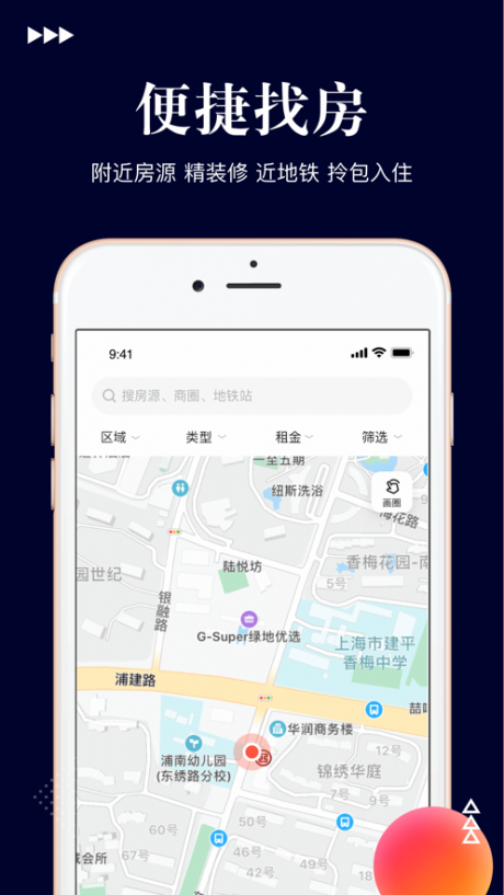 酷家网1