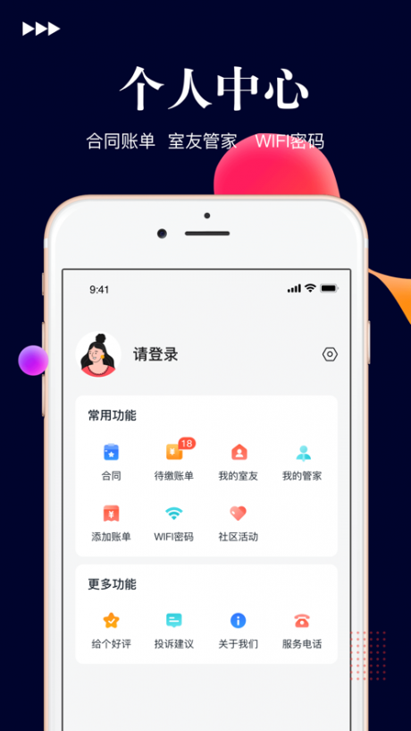 酷家网2