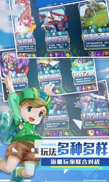 宝贝兽超进化3