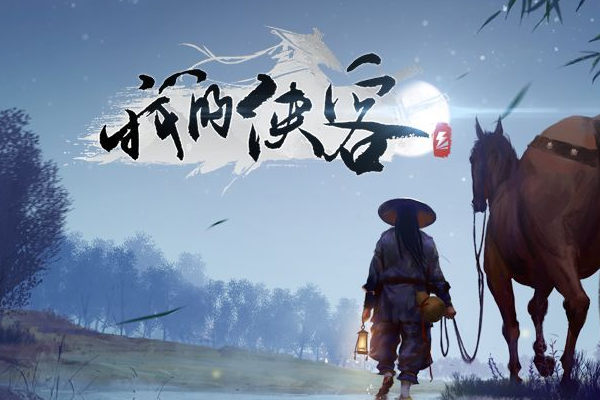 我的侠客手游香茅烤鱼怎么样