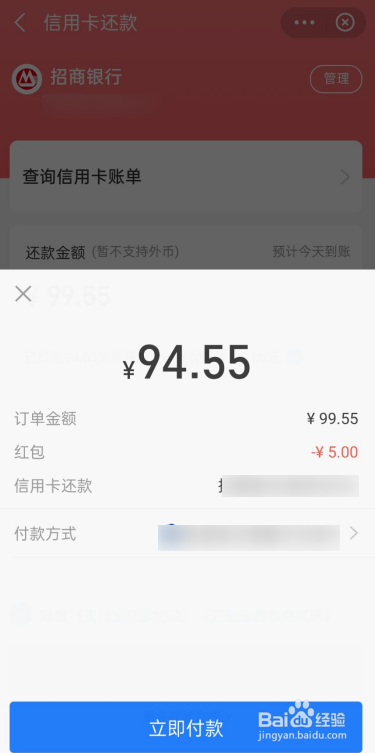 怎么在支付宝上还信用卡