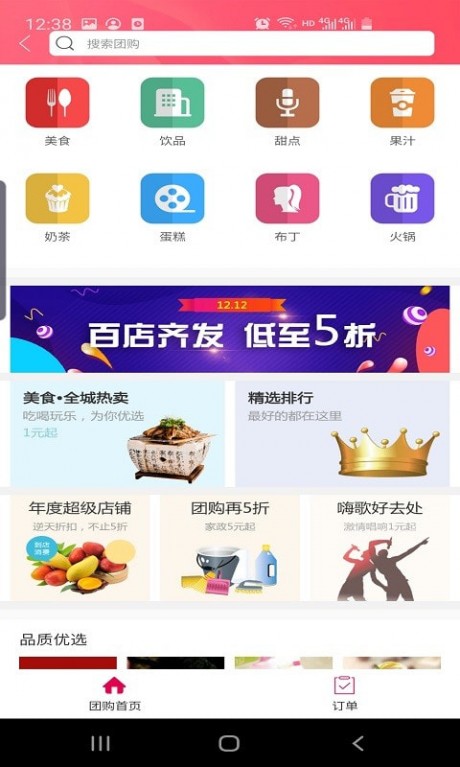 幸福黔城3