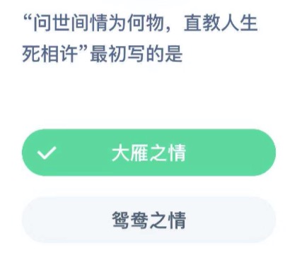 支付宝小鸡2020年12月17日今天答案是什么？蚂蚁庄园12月17日答案最新