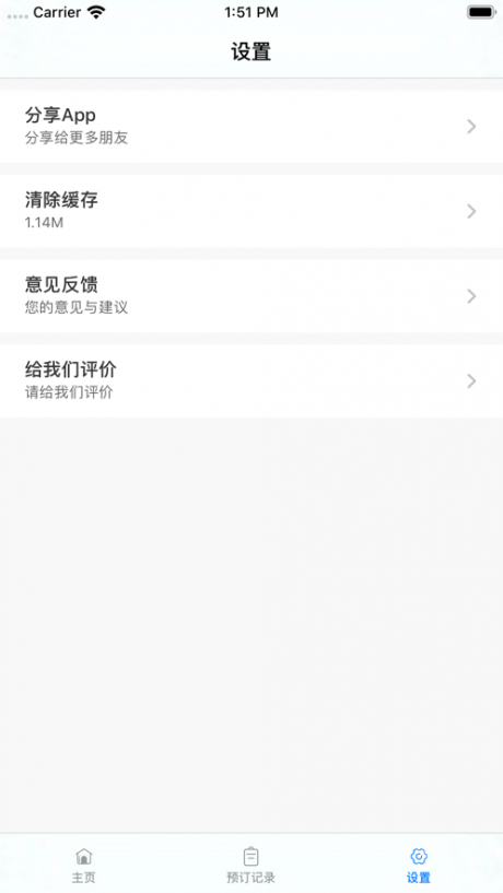 快捷住3