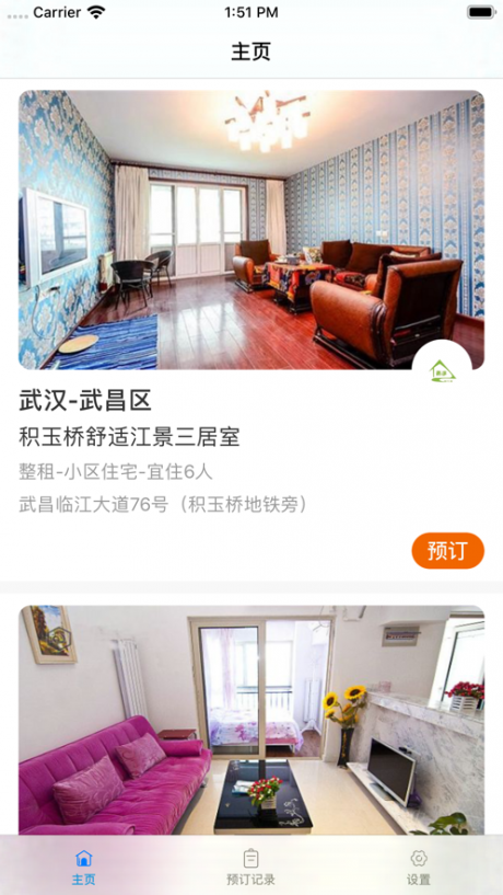 快捷住4