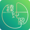 臻纯翠