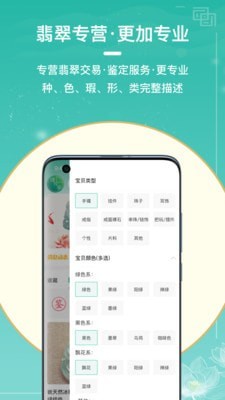 臻纯翠3