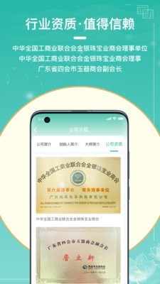 臻纯翠4
