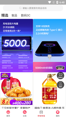 券够2