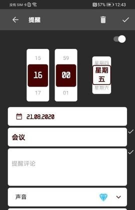 不要忘记2