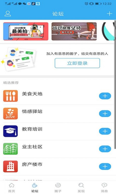青州论坛1