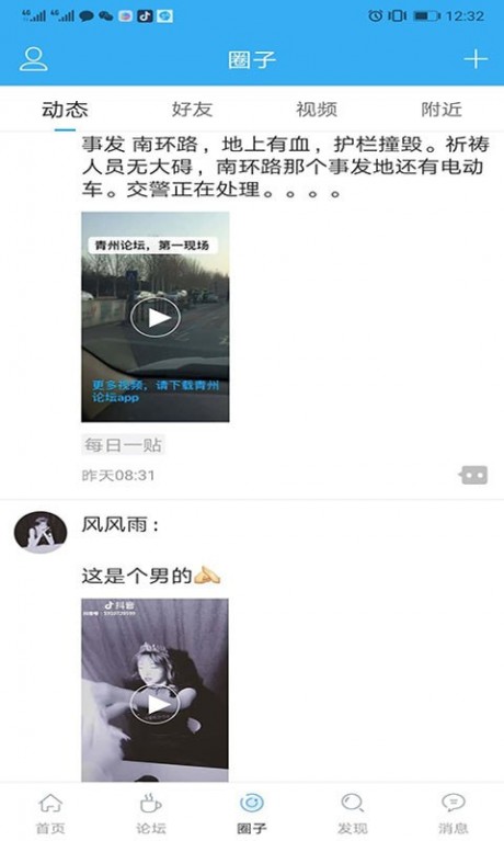 青州论坛2