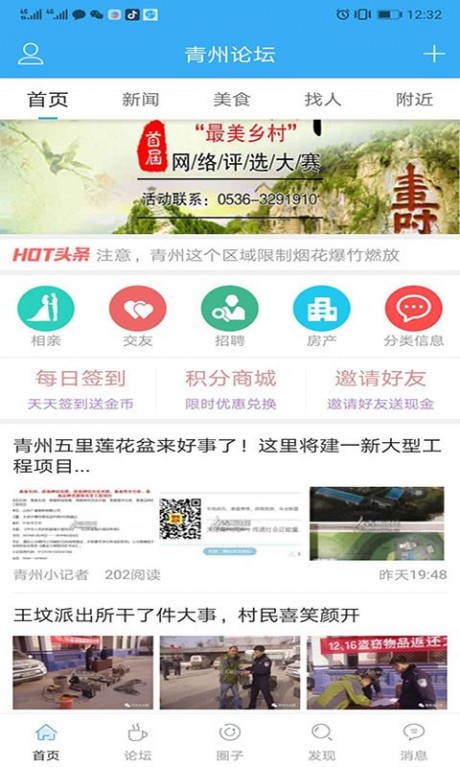 青州论坛3
