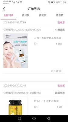 共盈商城3