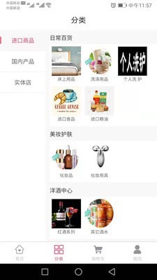 共盈商城4