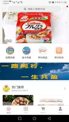 共盈商城