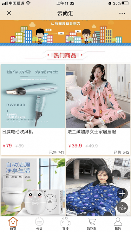 云尚汇4