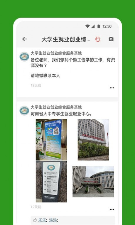 地微2