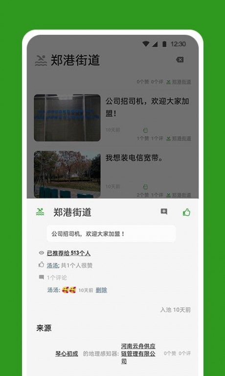 地微3