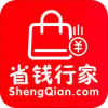 省钱行家