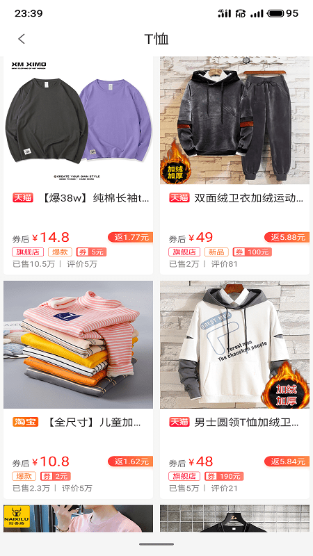 省钱行家2