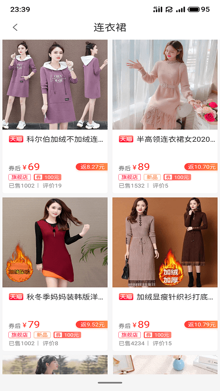 省钱行家3