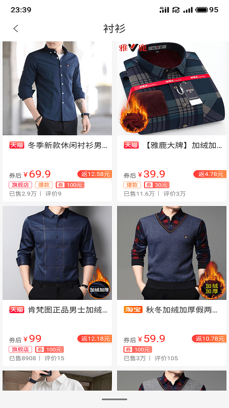 省钱行家4