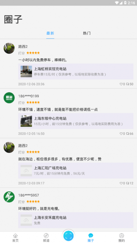 快快充电3