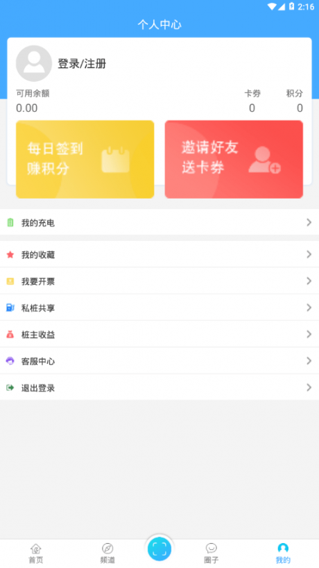 快快充电4