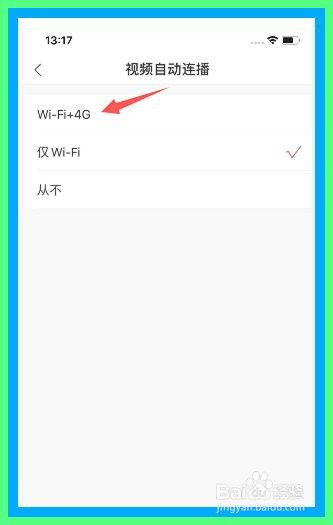 凤凰新闻怎么开启WiFi+4G视频自动连续播放