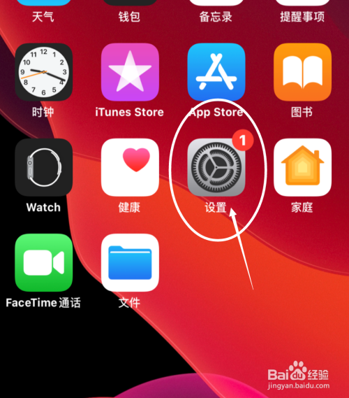 iphone怎么查看QQ聊天通知推送数量
