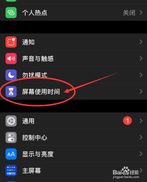 iphone怎么查看QQ聊天通知推送数量