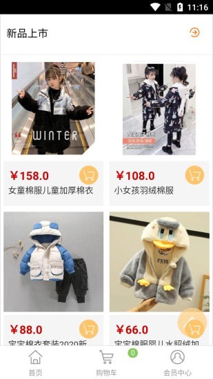 飞尼优品2