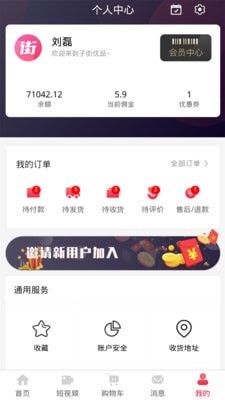 子街4