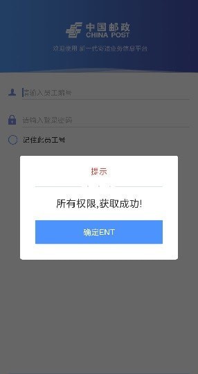 中邮处理新一代2