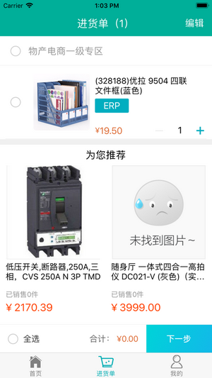 e选购3