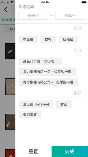 e选购4