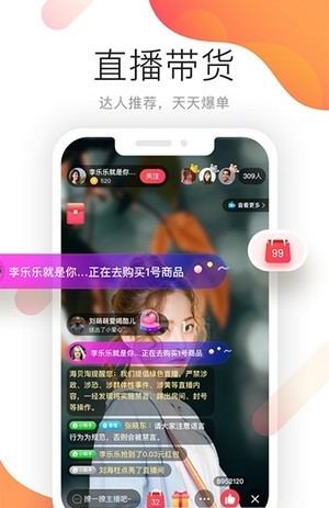 久久助农2