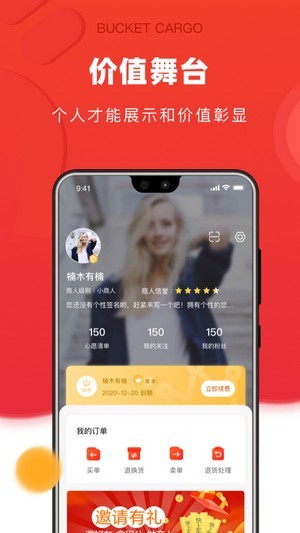斗货3
