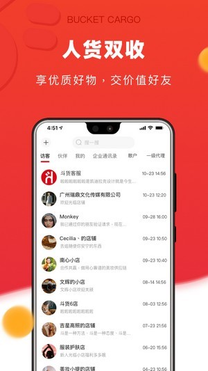 斗货4