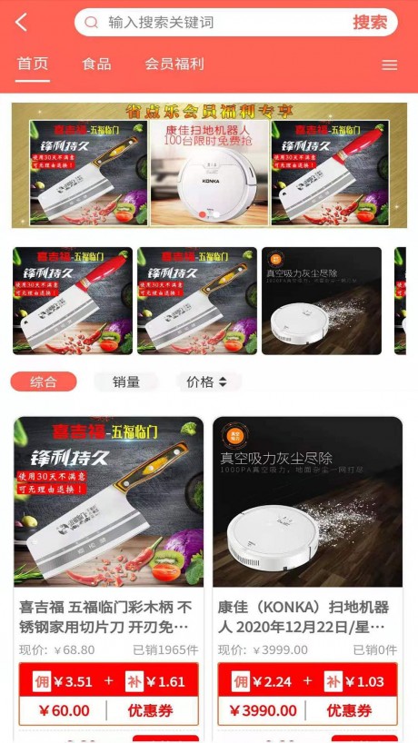省点乐3