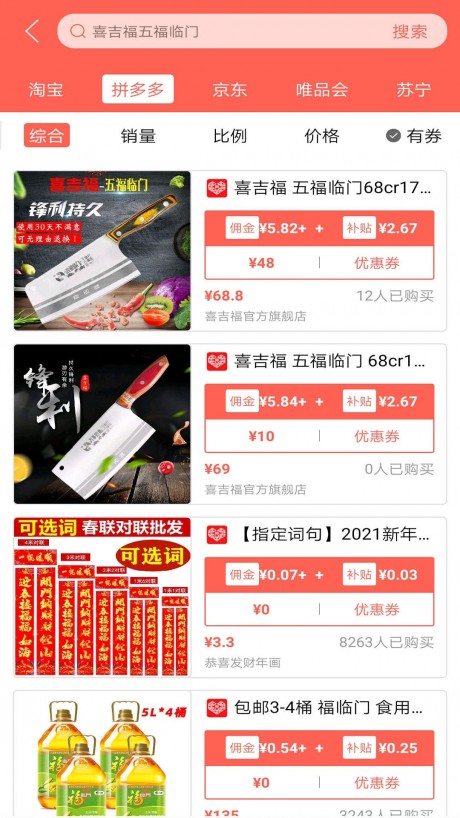 省点乐4