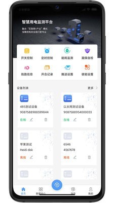 电卫士1