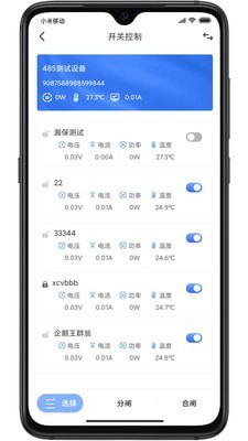 电卫士3