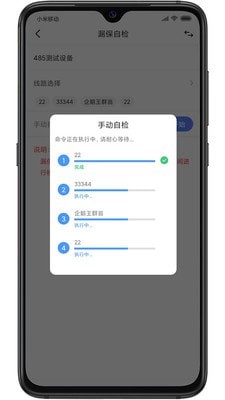 电卫士4