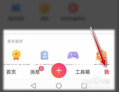 美图秀秀怎么关掉非WiFi环境下自动下载功能