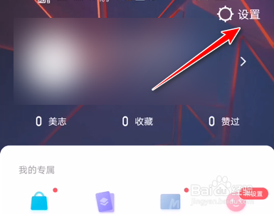 美图秀秀怎么关掉非WiFi环境下自动下载功能