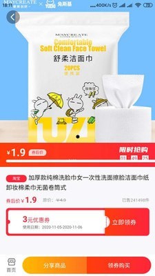 生米宝1