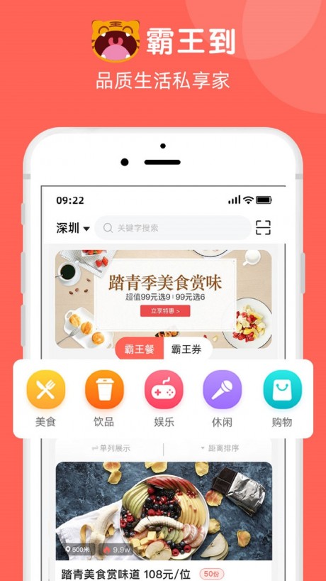霸王到0